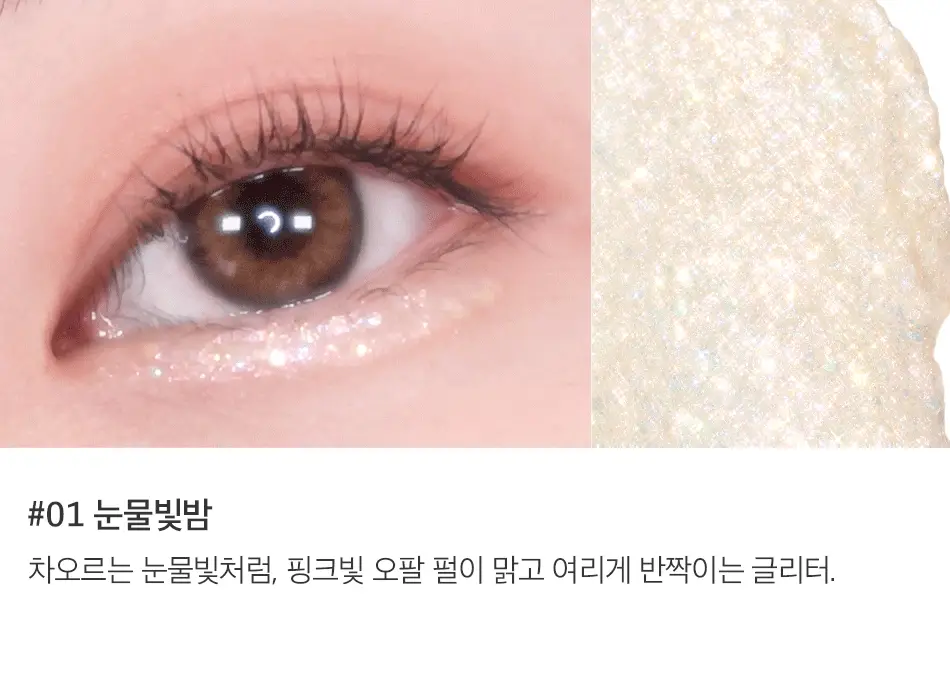 [NEW] 코링코 샤밤샤밤 로맨틱 글리터 6colors 상세페이지 9